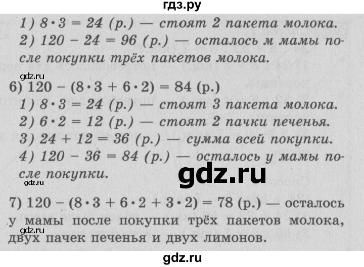 ГДЗ по математике 3 класс Рудницкая рабочая тетрадь  тетрадь №1. страница - 56, Решебник 2017 №3