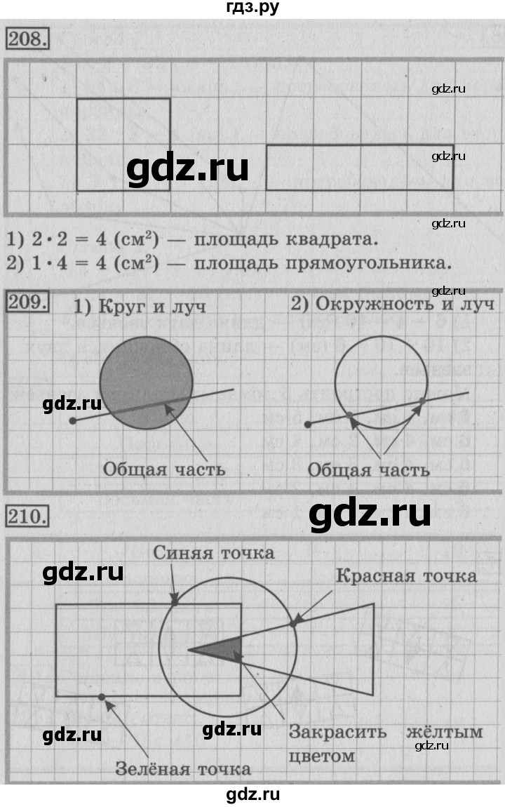 ГДЗ по математике 3 класс Рудницкая рабочая тетрадь  тетрадь №1. страница - 59, Решебник 2017 №3