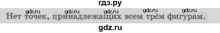 ГДЗ по математике 3 класс Рудницкая рабочая тетрадь  тетрадь №1. страница - 59, Решебник 2017 №3