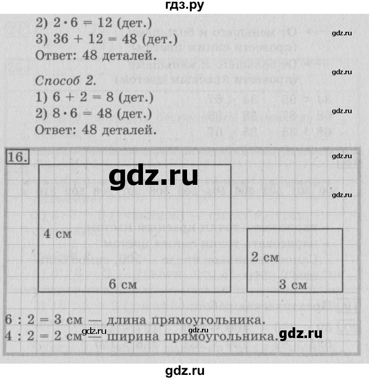 ГДЗ по математике 3 класс Рудницкая рабочая тетрадь  тетрадь №1. страница - 6, Решебник 2017 №3