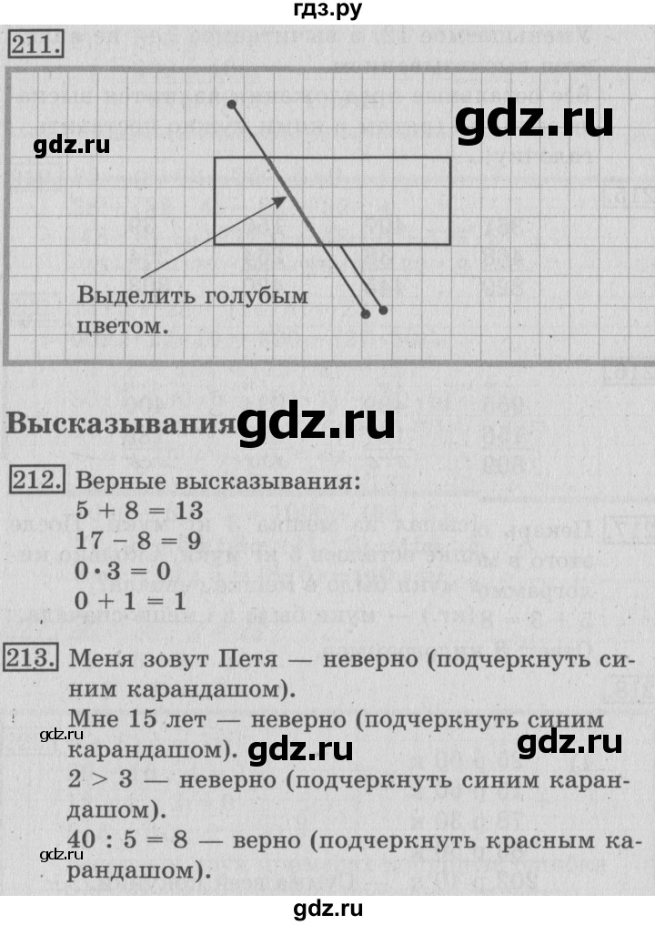 ГДЗ по математике 3 класс Рудницкая рабочая тетрадь  тетрадь №1. страница - 60, Решебник 2017 №3