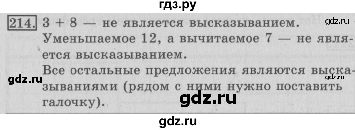 ГДЗ по математике 3 класс Рудницкая рабочая тетрадь  тетрадь №1. страница - 60, Решебник 2017 №3