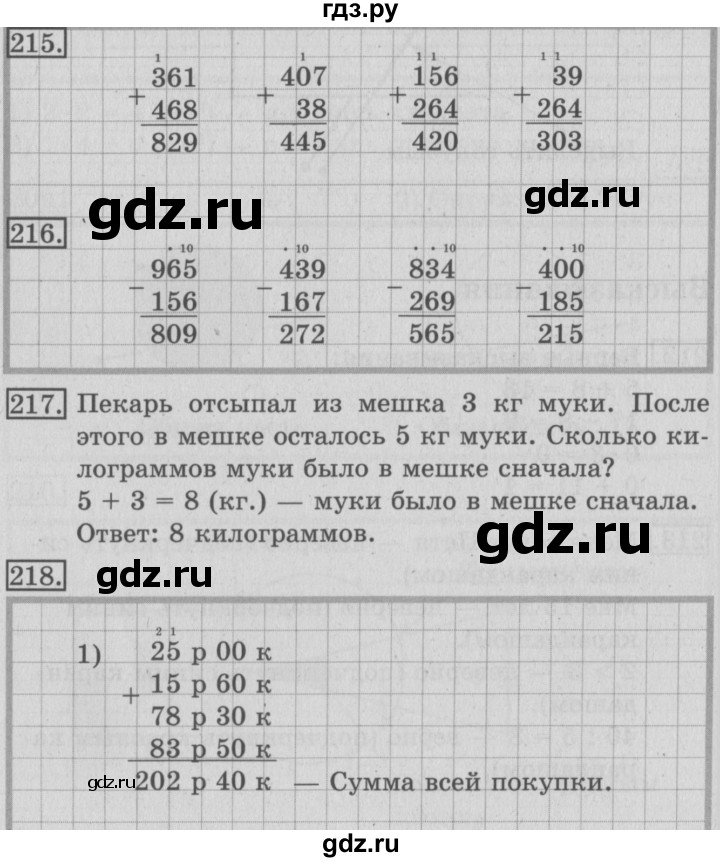 ГДЗ по математике 3 класс Рудницкая рабочая тетрадь  тетрадь №1. страница - 61, Решебник 2017 №3