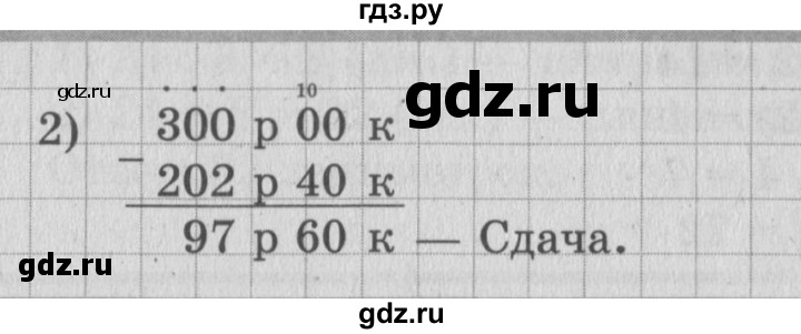 ГДЗ по математике 3 класс Рудницкая рабочая тетрадь  тетрадь №1. страница - 61, Решебник 2017 №3