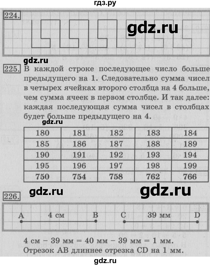 ГДЗ по математике 3 класс Рудницкая рабочая тетрадь  тетрадь №1. страница - 63, Решебник 2017 №3