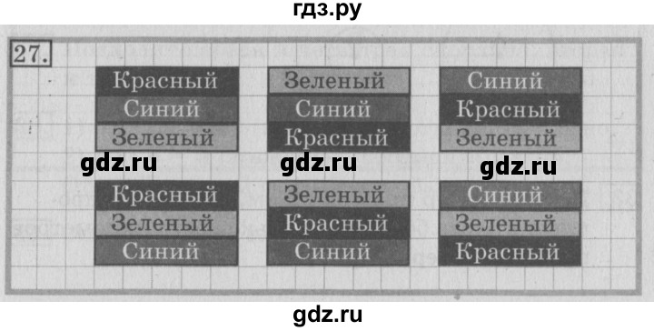 ГДЗ по математике 3 класс Рудницкая рабочая тетрадь  тетрадь №1. страница - 9, Решебник 2017 №3