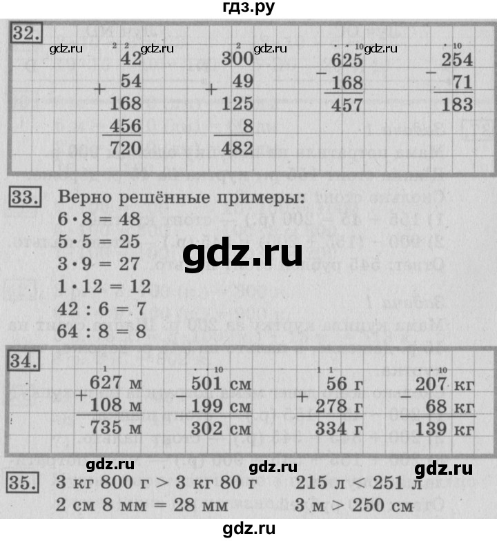 ГДЗ по математике 3 класс Рудницкая рабочая тетрадь  тетрадь №2. страница - 11, Решебник 2017 №3