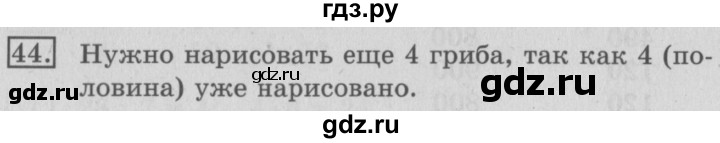 ГДЗ по математике 3 класс Рудницкая рабочая тетрадь  тетрадь №2. страница - 14, Решебник 2017 №3