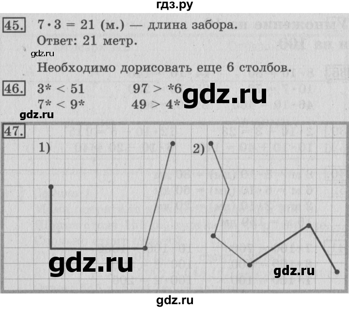 ГДЗ по математике 3 класс Рудницкая рабочая тетрадь  тетрадь №2. страница - 14, Решебник 2017 №3