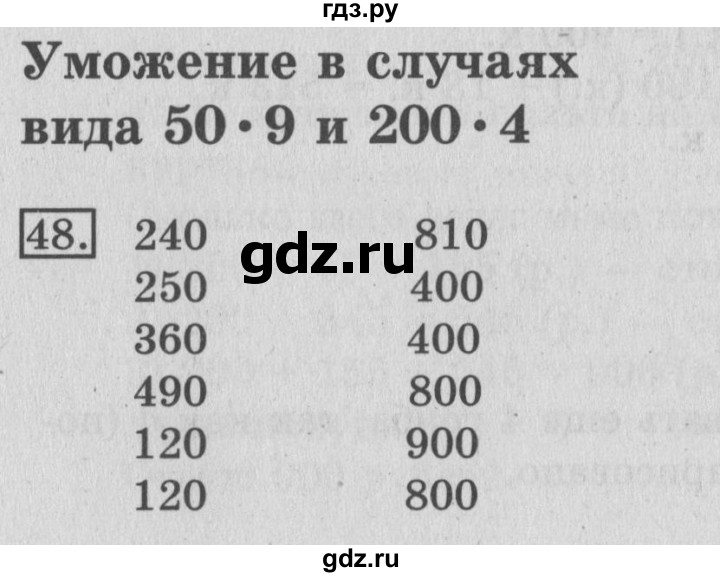 ГДЗ по математике 3 класс Рудницкая рабочая тетрадь  тетрадь №2. страница - 15, Решебник 2017 №3