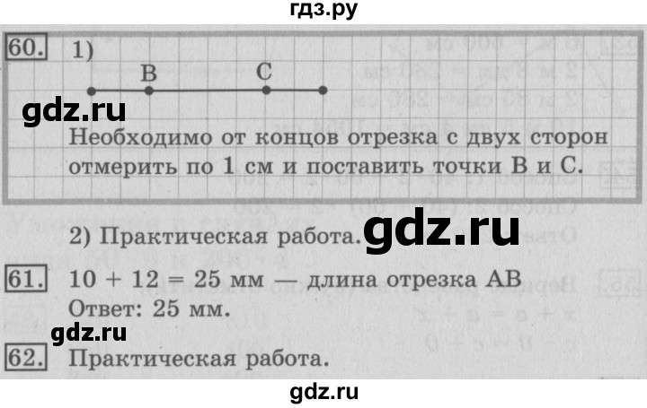 ГДЗ по математике 3 класс Рудницкая рабочая тетрадь  тетрадь №2. страница - 18, Решебник 2017 №3