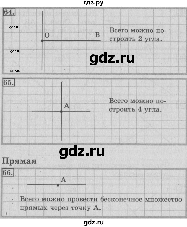 ГДЗ по математике 3 класс Рудницкая рабочая тетрадь  тетрадь №2. страница - 19, Решебник 2017 №3