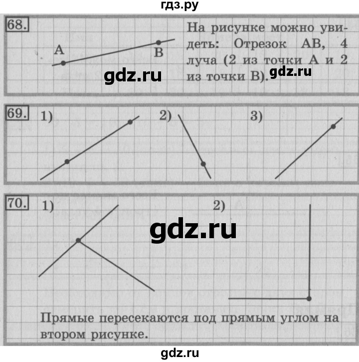 ГДЗ по математике 3 класс Рудницкая рабочая тетрадь  тетрадь №2. страница - 20, Решебник 2017 №3