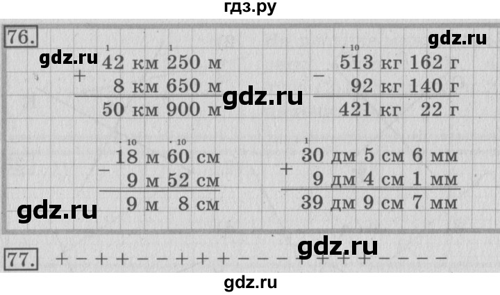 ГДЗ по математике 3 класс Рудницкая рабочая тетрадь  тетрадь №2. страница - 22, Решебник 2017 №3