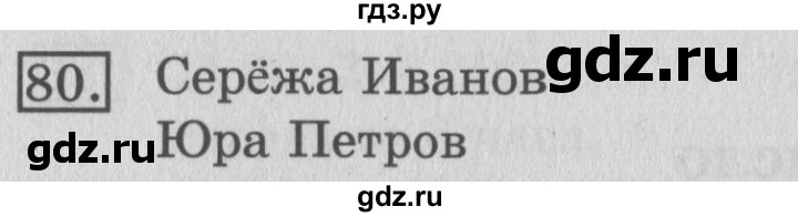 ГДЗ по математике 3 класс Рудницкая рабочая тетрадь  тетрадь №2. страница - 23, Решебник 2017 №3