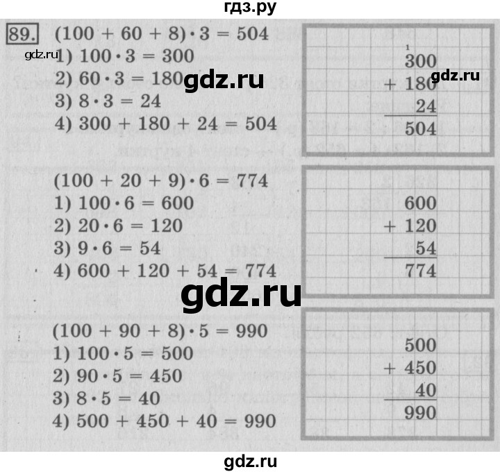 ГДЗ по математике 3 класс Рудницкая рабочая тетрадь  тетрадь №2. страница - 27, Решебник 2017 №3