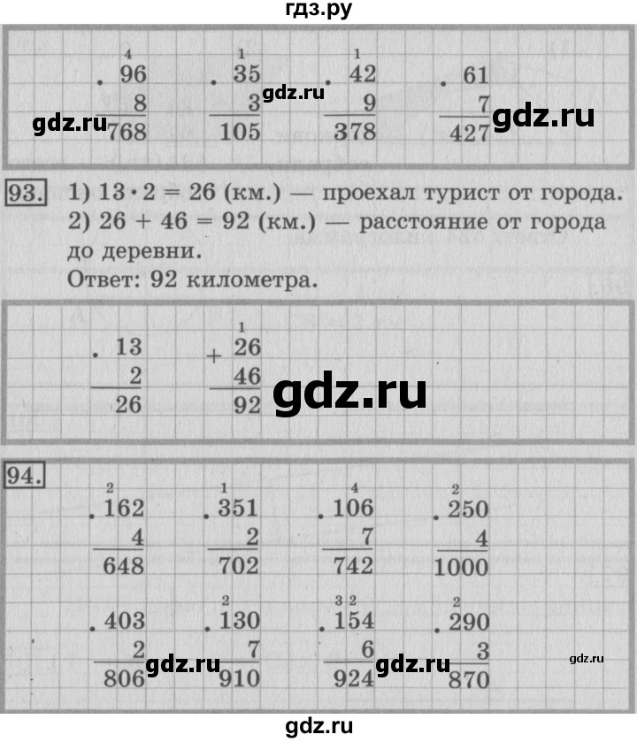 ГДЗ по математике 3 класс Рудницкая рабочая тетрадь  тетрадь №2. страница - 29, Решебник 2017 №3