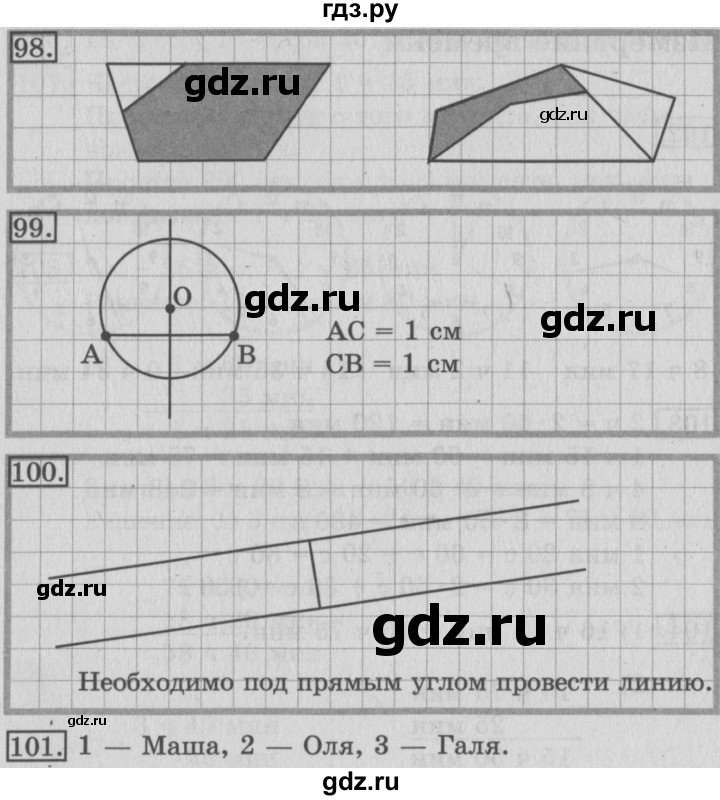 ГДЗ по математике 3 класс Рудницкая рабочая тетрадь  тетрадь №2. страница - 31, Решебник 2017 №3