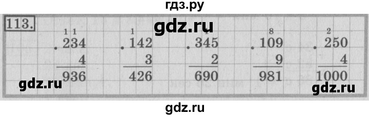 ГДЗ по математике 3 класс Рудницкая рабочая тетрадь  тетрадь №2. страница - 35, Решебник 2017 №3