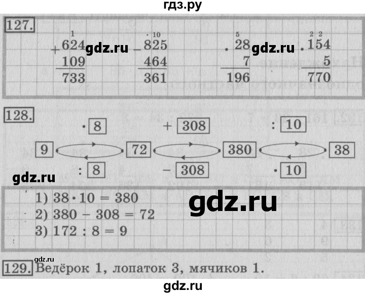 ГДЗ по математике 3 класс Рудницкая рабочая тетрадь  тетрадь №2. страница - 38, Решебник 2017 №3