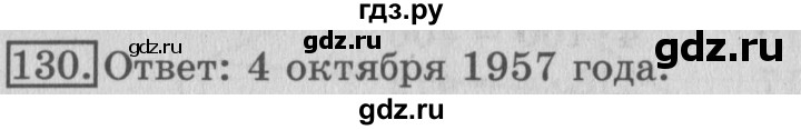 ГДЗ по математике 3 класс Рудницкая рабочая тетрадь  тетрадь №2. страница - 39, Решебник 2017 №3