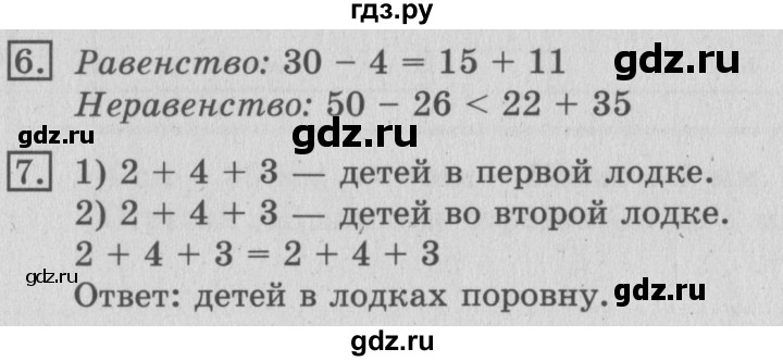 ГДЗ по математике 3 класс Рудницкая рабочая тетрадь  тетрадь №2. страница - 4, Решебник 2017 №3