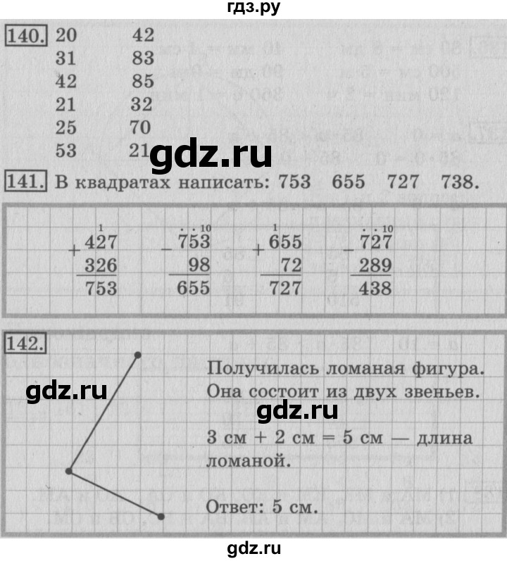 ГДЗ по математике 3 класс Рудницкая рабочая тетрадь  тетрадь №2. страница - 42, Решебник 2017 №3