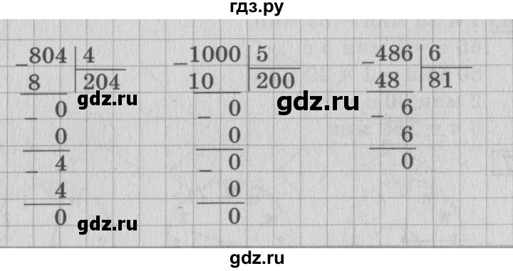 ГДЗ по математике 3 класс Рудницкая рабочая тетрадь  тетрадь №2. страница - 46, Решебник 2017 №3