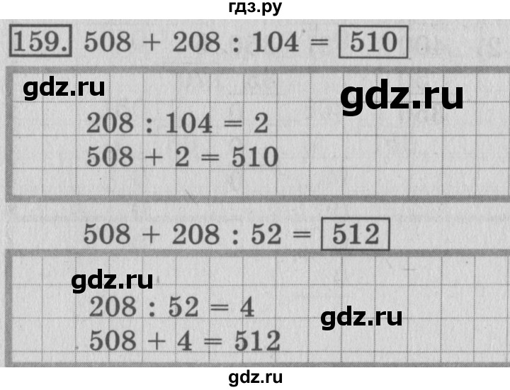 ГДЗ по математике 3 класс Рудницкая рабочая тетрадь  тетрадь №2. страница - 49, Решебник 2017 №3