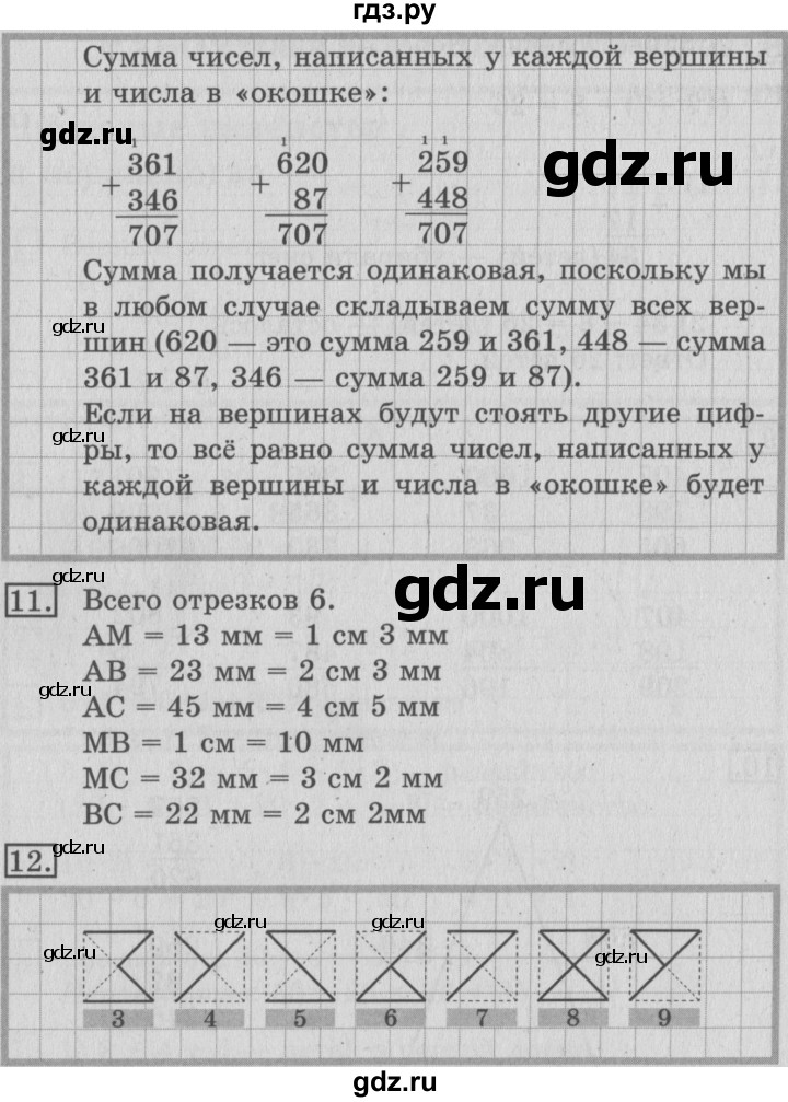 ГДЗ по математике 3 класс Рудницкая рабочая тетрадь  тетрадь №2. страница - 5, Решебник 2017 №3