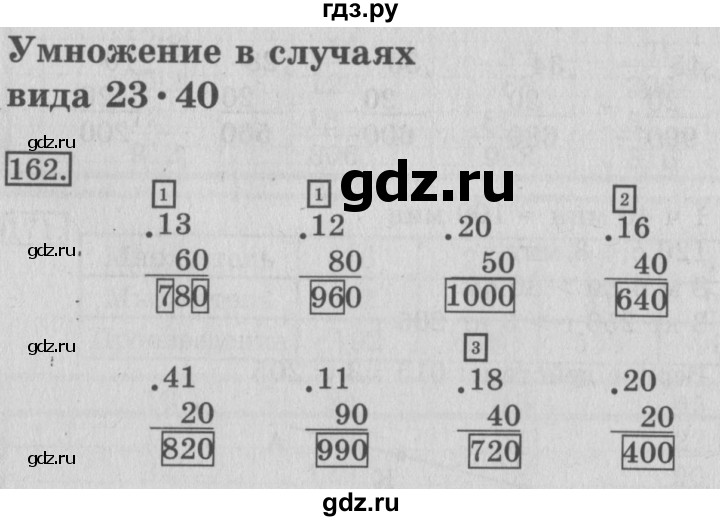 ГДЗ по математике 3 класс Рудницкая рабочая тетрадь  тетрадь №2. страница - 50, Решебник 2017 №3