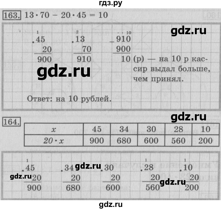 ГДЗ по математике 3 класс Рудницкая рабочая тетрадь  тетрадь №2. страница - 50, Решебник 2017 №3