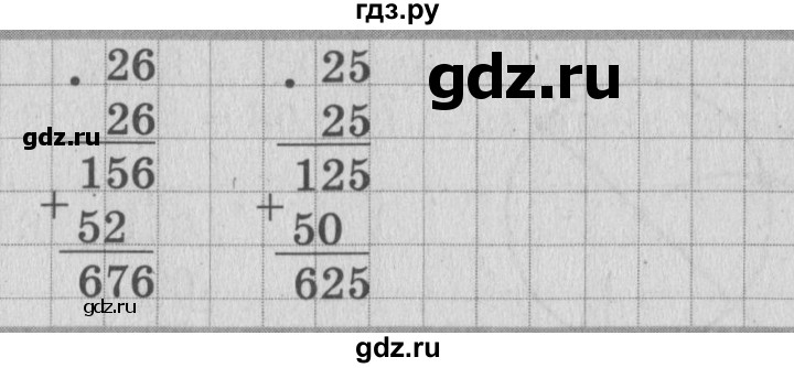 ГДЗ по математике 3 класс Рудницкая рабочая тетрадь  тетрадь №2. страница - 53, Решебник 2017 №3