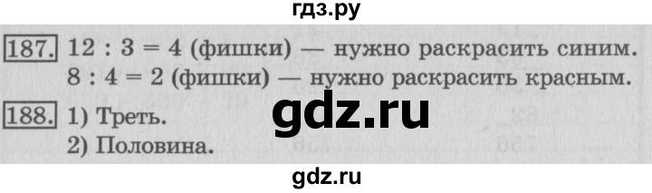 ГДЗ по математике 3 класс Рудницкая рабочая тетрадь  тетрадь №2. страница - 58, Решебник 2017 №3