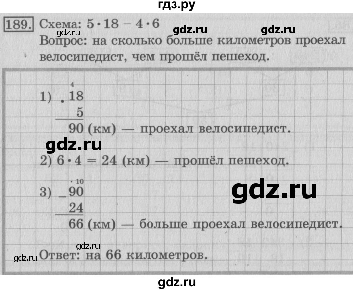 ГДЗ по математике 3 класс Рудницкая рабочая тетрадь  тетрадь №2. страница - 58, Решебник 2017 №3