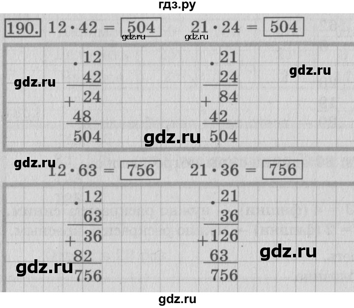 ГДЗ по математике 3 класс Рудницкая рабочая тетрадь  тетрадь №2. страница - 59, Решебник 2017 №3