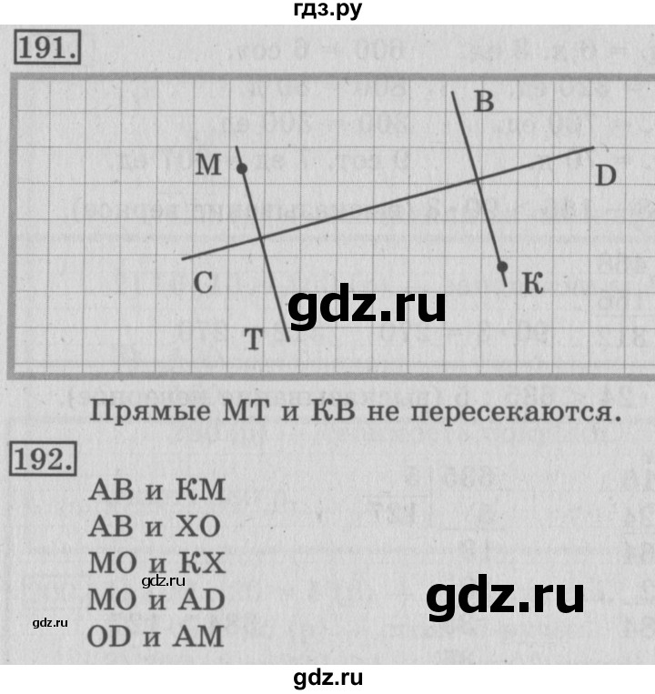 ГДЗ по математике 3 класс Рудницкая рабочая тетрадь  тетрадь №2. страница - 59, Решебник 2017 №3