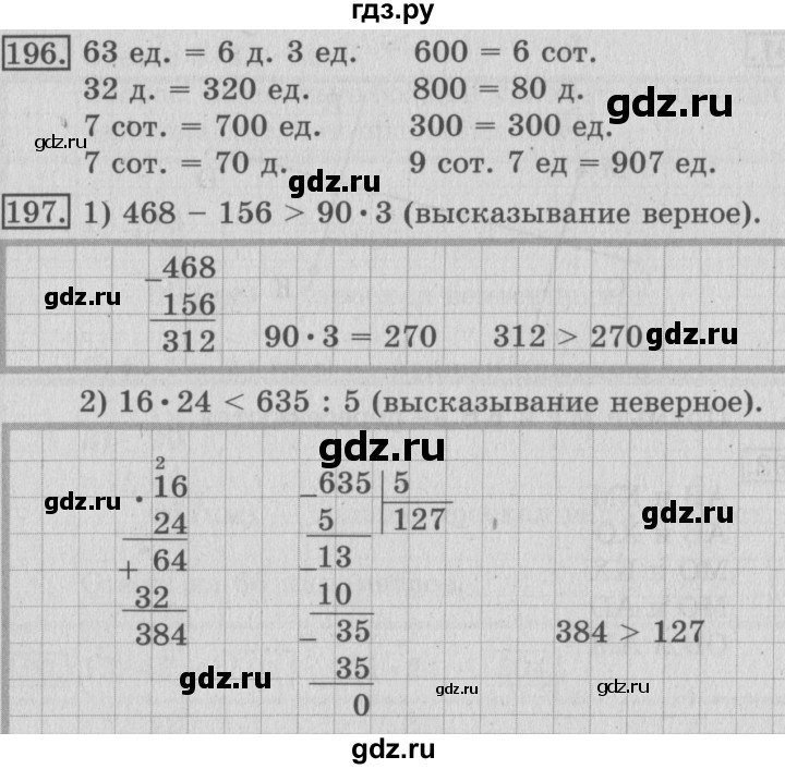 ГДЗ по математике 3 класс Рудницкая рабочая тетрадь  тетрадь №2. страница - 60, Решебник 2017 №3