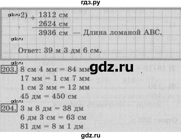 ГДЗ по математике 3 класс Рудницкая рабочая тетрадь  тетрадь №2. страница - 62, Решебник 2017 №3