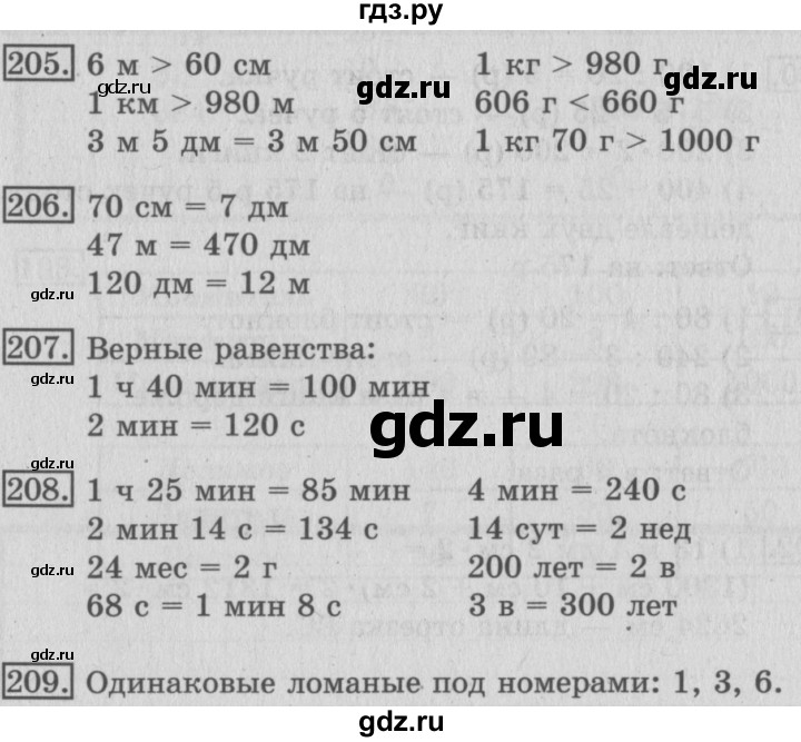 ГДЗ по математике 3 класс Рудницкая рабочая тетрадь  тетрадь №2. страница - 63, Решебник 2017 №3