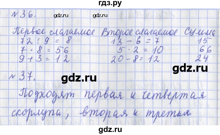 ГДЗ по математике 3 класс Рудницкая рабочая тетрадь  тетрадь №1. страница - 11, Решебник 2017 №1