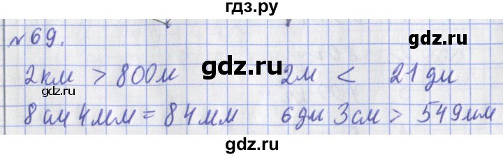 ГДЗ по математике 3 класс Рудницкая рабочая тетрадь  тетрадь №1. страница - 22, Решебник 2017 №1
