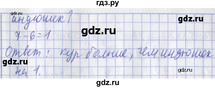 ГДЗ по математике 3 класс Рудницкая рабочая тетрадь  тетрадь №1. страница - 22, Решебник 2017 №1