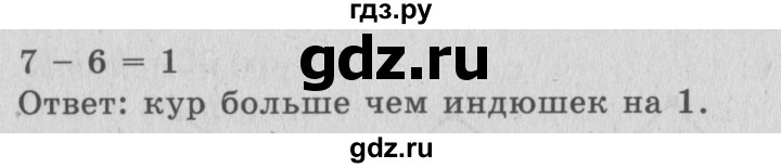 ГДЗ по математике 3 класс Рудницкая рабочая тетрадь  тетрадь №1. страница - 22, Решебник 2017 №3