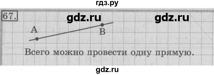 ГДЗ по математике 3 класс Рудницкая рабочая тетрадь  тетрадь №2. страница - 20, Решебник 2017 №3