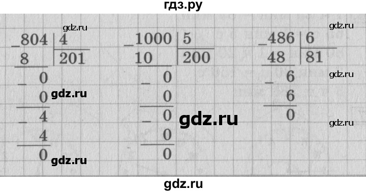 ГДЗ по математике 3 класс Рудницкая рабочая тетрадь  тетрадь №2. страница - 46, Решебник 2017 №3