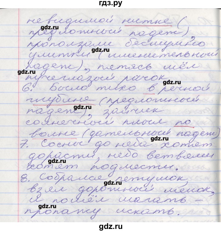 ГДЗ по русскому языку 5 класс Бабайцева рабочая тетрадь Углубленный уровень задание - 10, Решебник