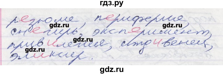 ГДЗ по русскому языку 5 класс Бабайцева рабочая тетрадь Углубленный уровень задание - 153, Решебник