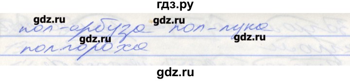 ГДЗ по русскому языку 5 класс Бабайцева рабочая тетрадь Углубленный уровень задание - 167, Решебник