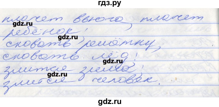 ГДЗ по русскому языку 5 класс Бабайцева рабочая тетрадь Углубленный уровень задание - 192, Решебник